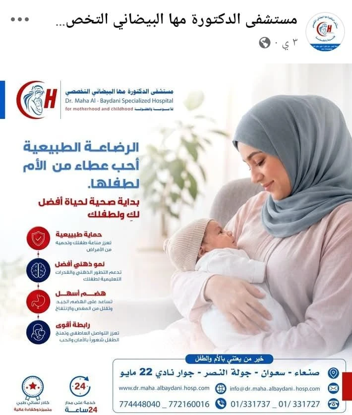 الرضاعة الطبيعية أحب عطاء من الام لطفلها